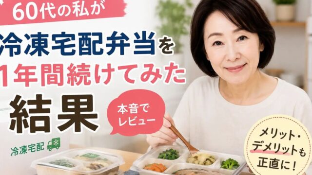 宅配弁当