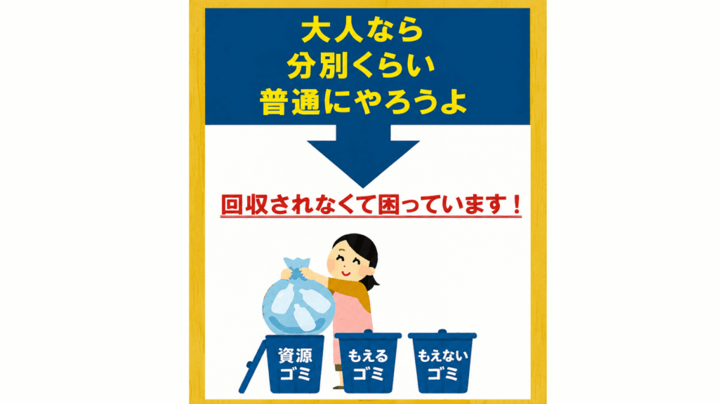 ゴミ