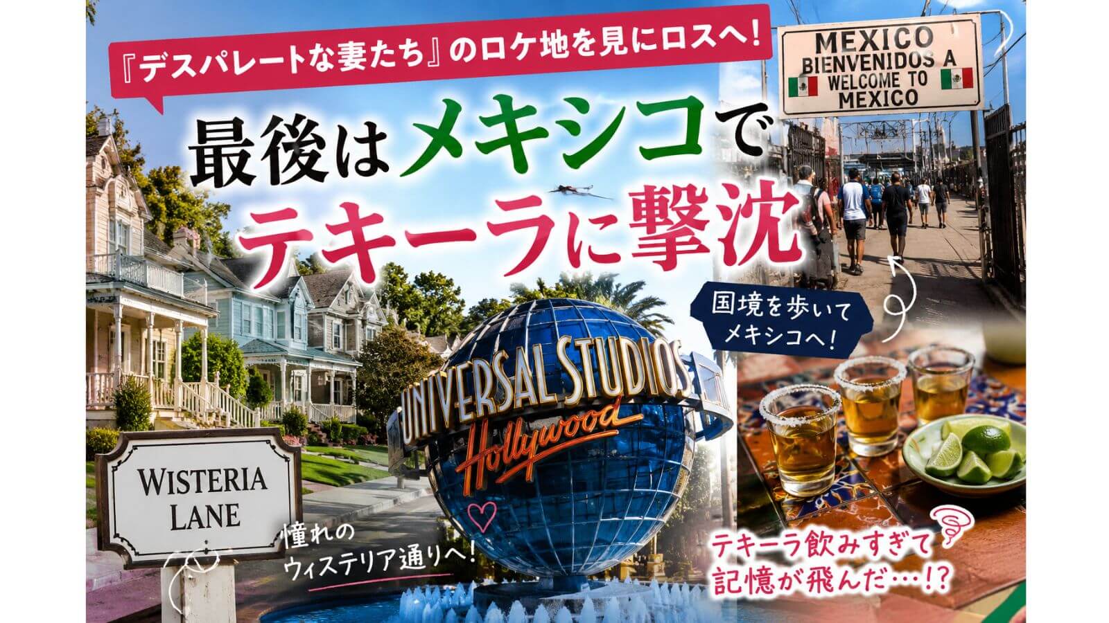 ロス